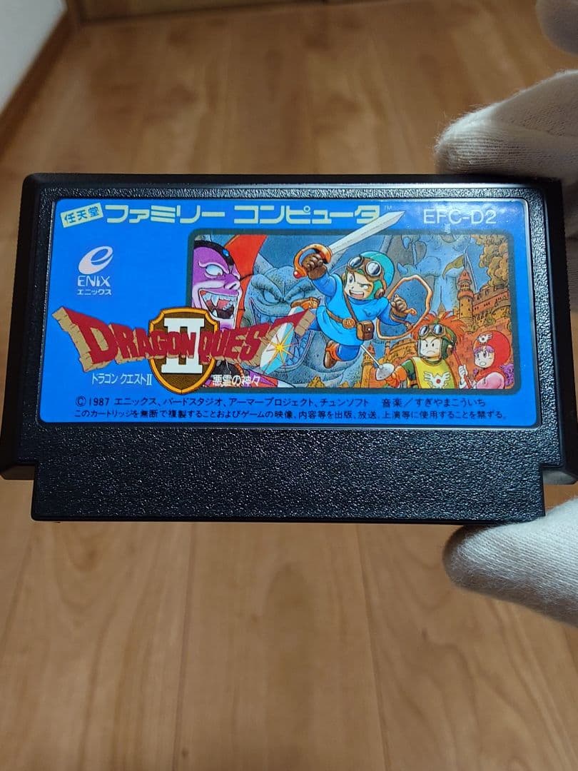 ファミコンソフトドラゴンクエスト2