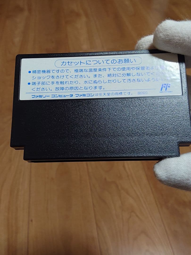 ファミコンソフトドラゴンクエスト2