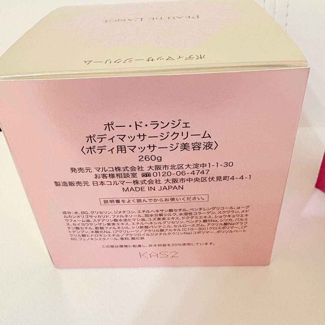 PEAU DE L'ANGE ボディマッサージクリーム おまけ２つ付き