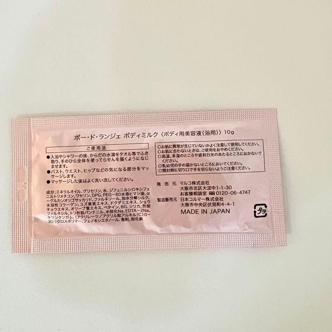 PEAU DE L'ANGE ボディマッサージクリーム おまけ２つ付き