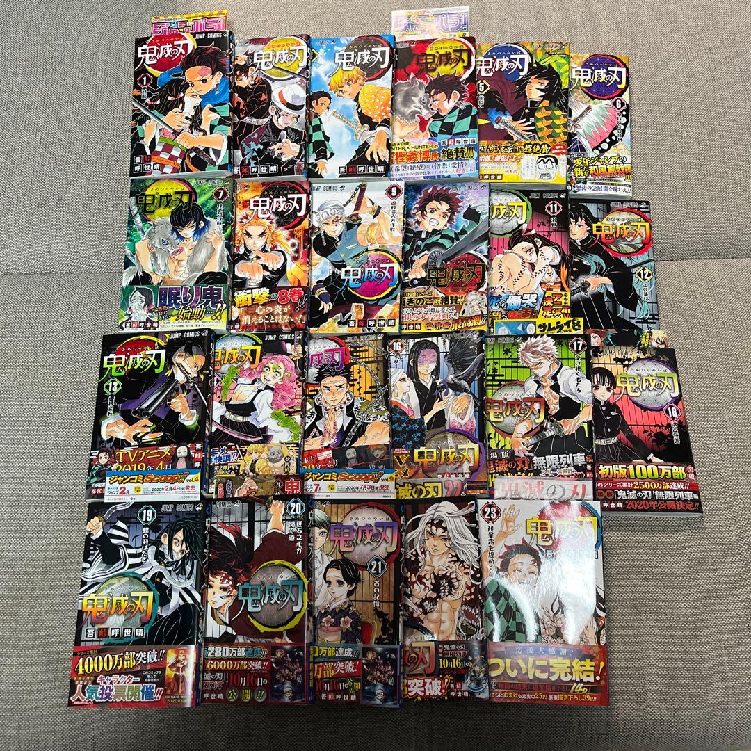 【全巻初版】鬼滅の刃　美品　鑑定視野　DAMONSLAYER ジャンパラ