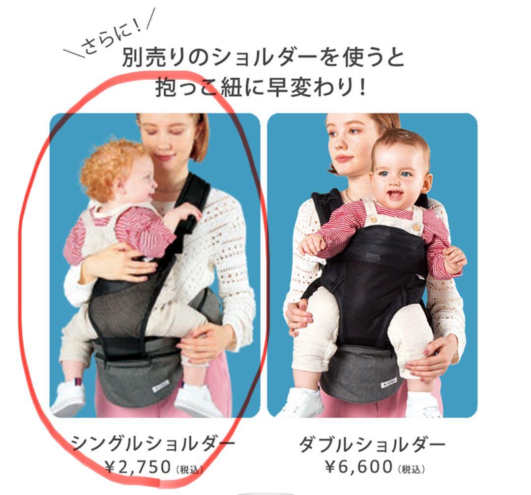 ポルバン アドバンス シングルショルダー セット ヒップシート
