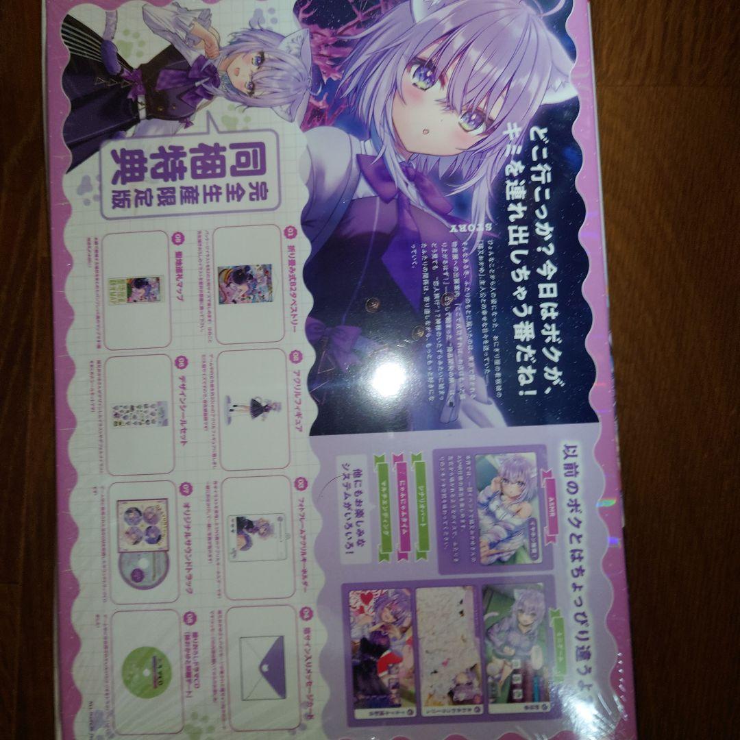 Switch おかゆにゅ〜〜む!R 完全生産限定版　猫又おかゆ