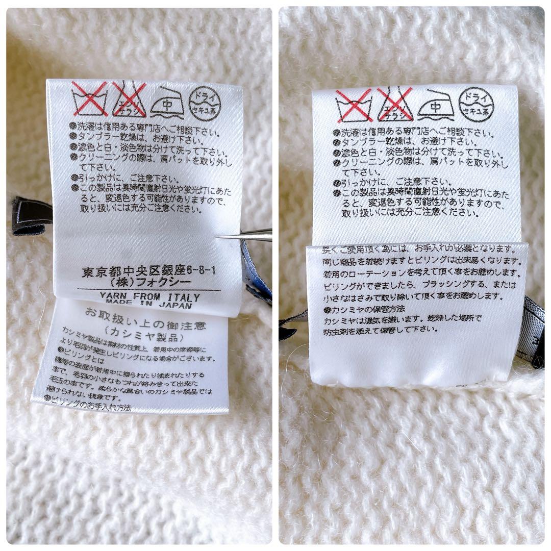 極美品✨フォクシー ニットカーディガン ラパン ボレロ カシミヤシルク 38