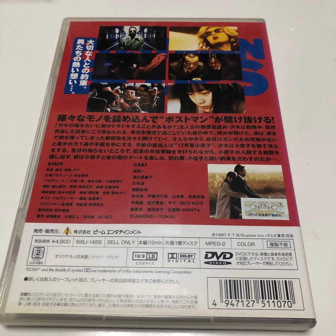 ポストマン・ブルース('97F.T.B/Suplex/テレビ東京/日活)