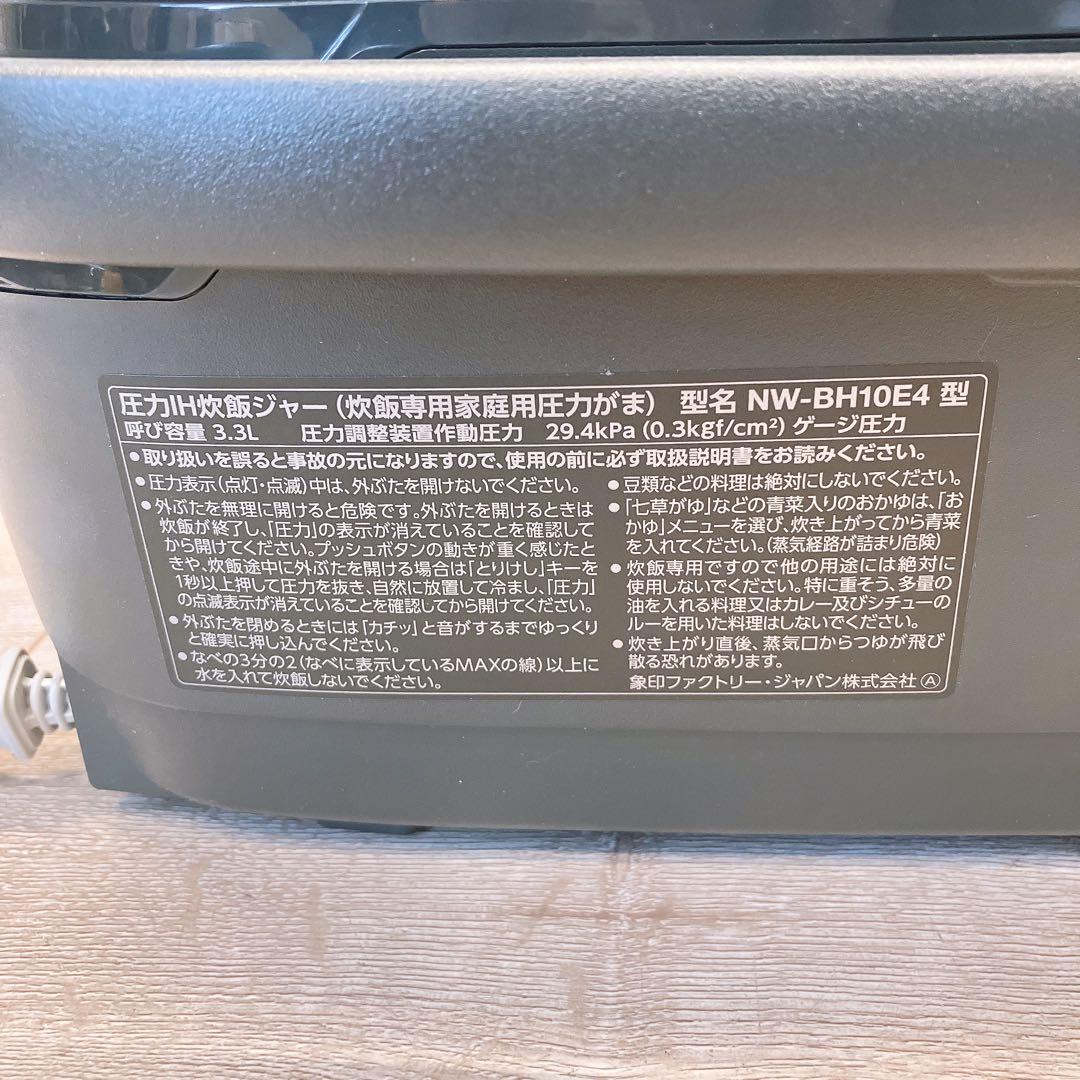 25年製　ZOJIRUSHI 圧力IH炊飯ジャー 極め炊き NW-BH10E4