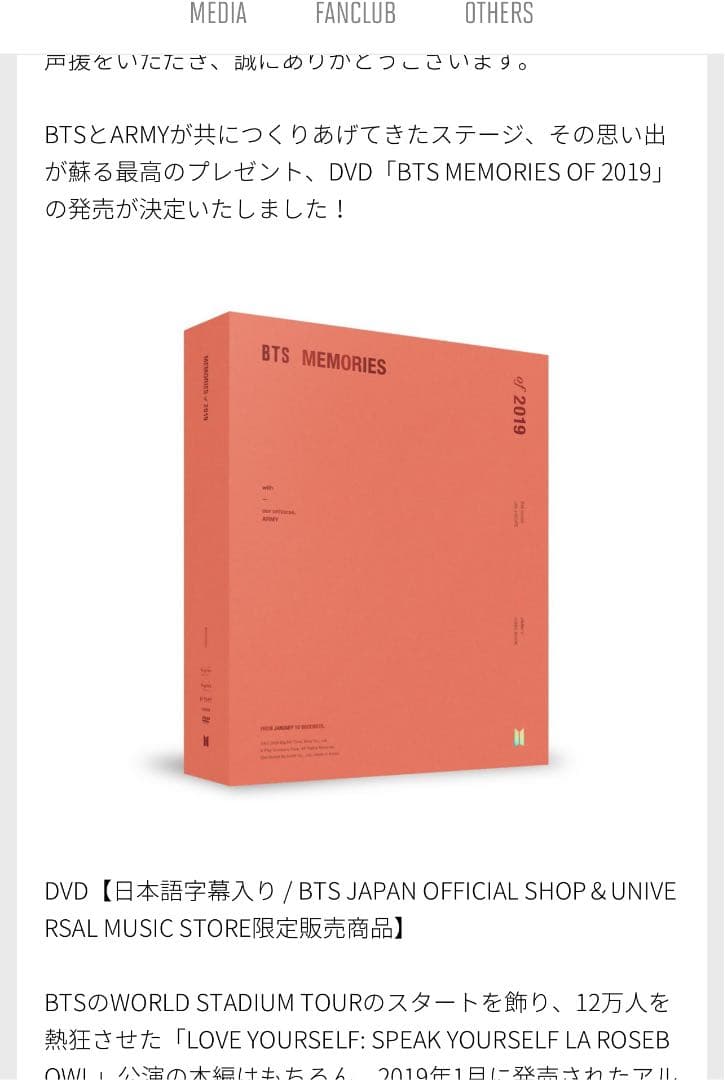 BTS  Memories 2019 メモリーズ　DVD グク
