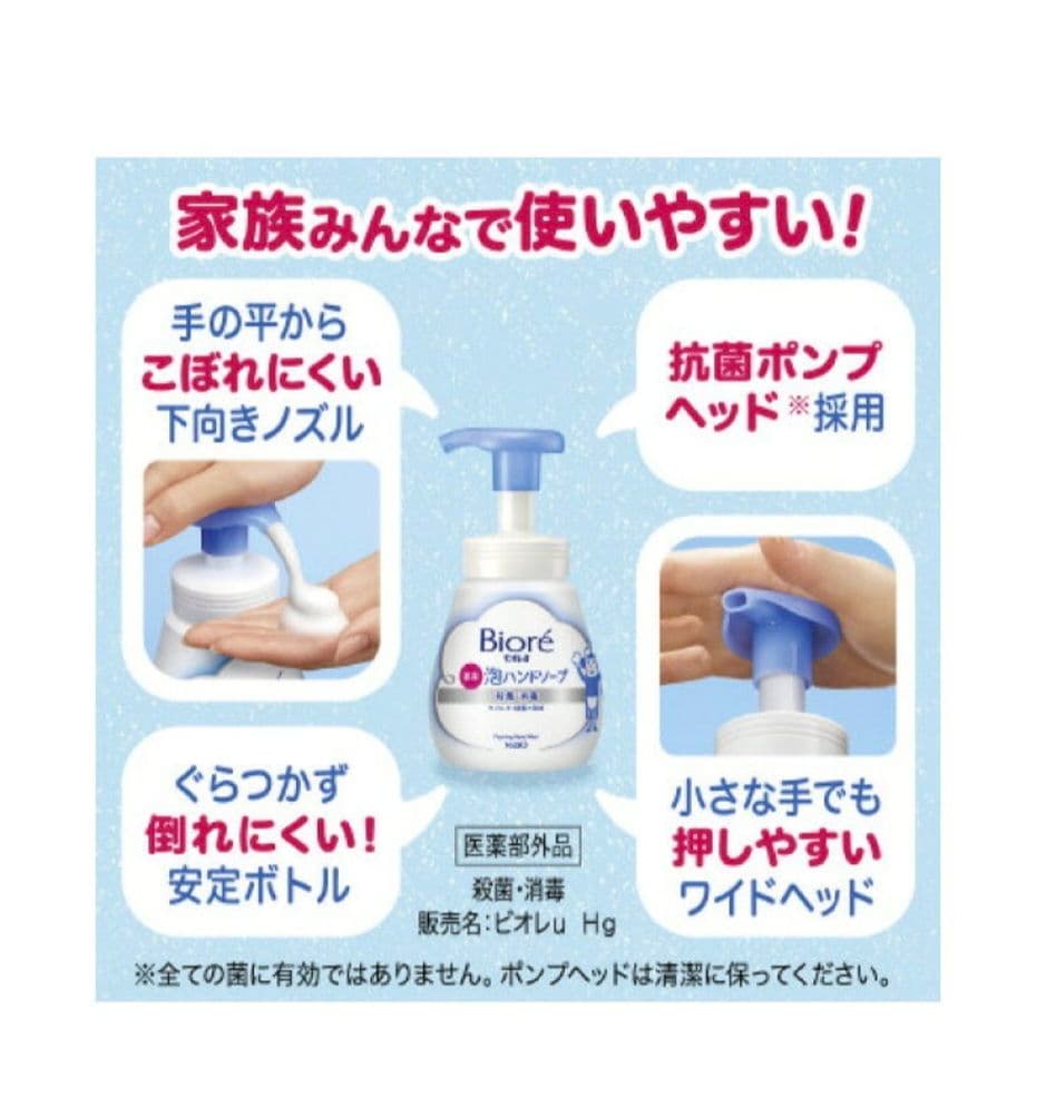 ビオレu 泡ハンドソープ 240ml×46本