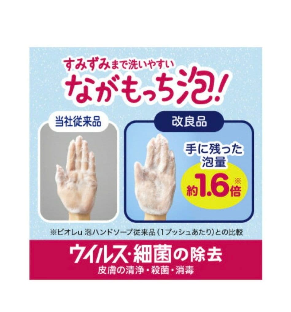 ビオレu 泡ハンドソープ 240ml×46本
