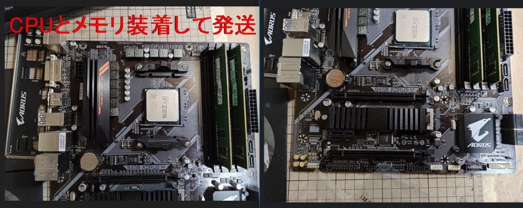 RYZEN 7-1700と B450 AORUS Mとメモリ２枚の3点セット