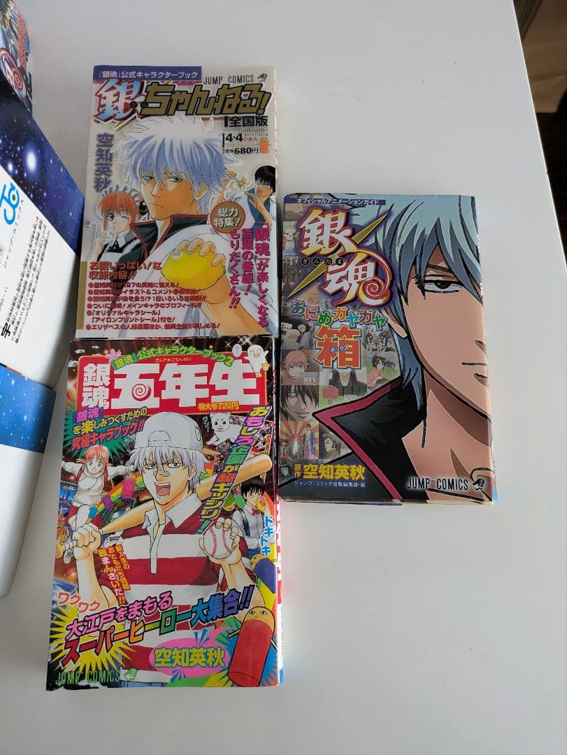 銀魂全巻