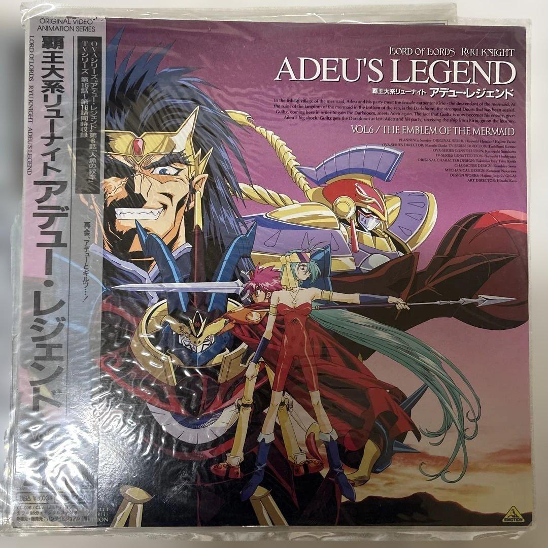 LD, アデュー・レジェンド　覇王大系リューナイト　10枚　レア商品