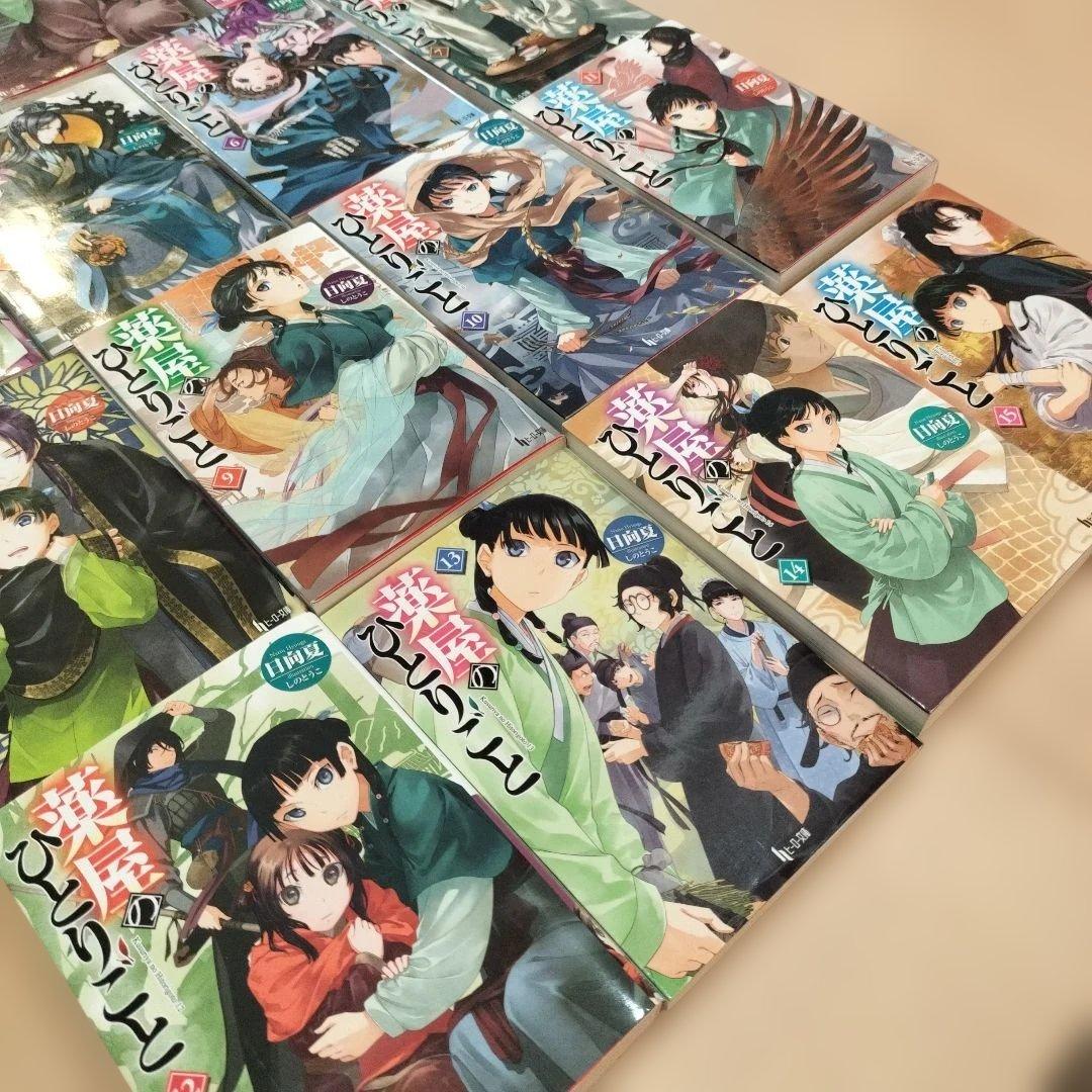 薬屋のひとりごと　1-15 15巻セット　小説　ノベライズ　書店購入