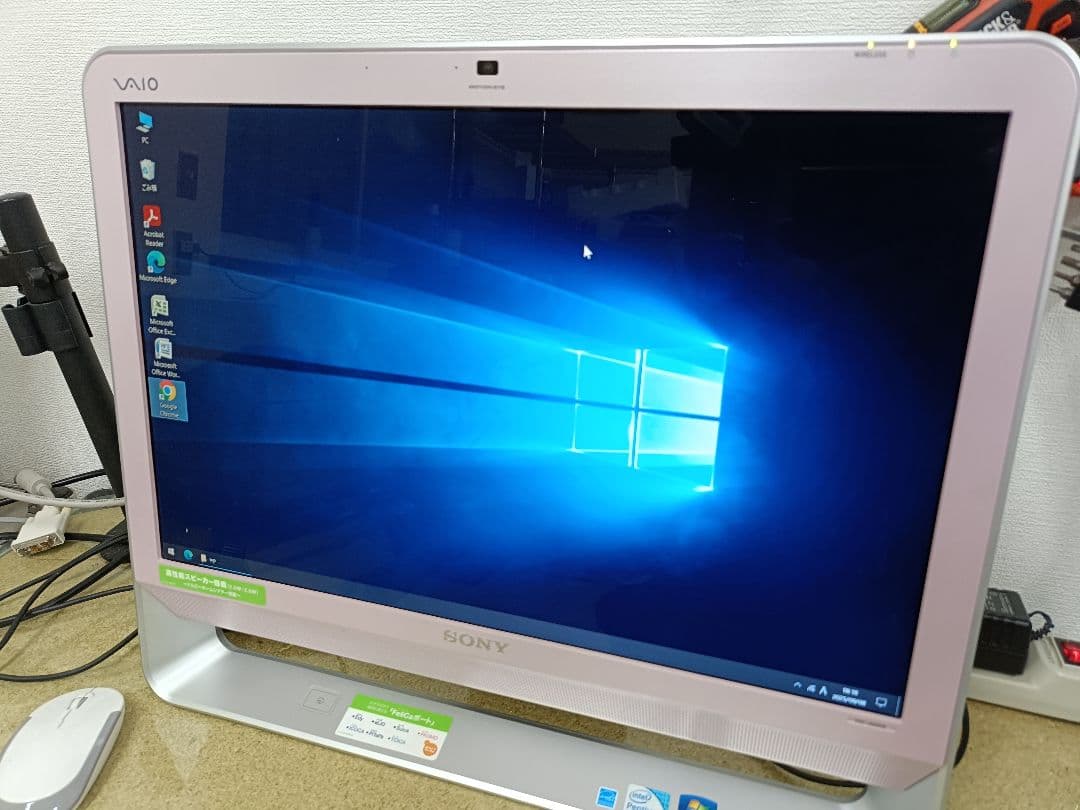 【値下げ!】【美品】 SONY VAIO 一体型PC PCG-2Q2N