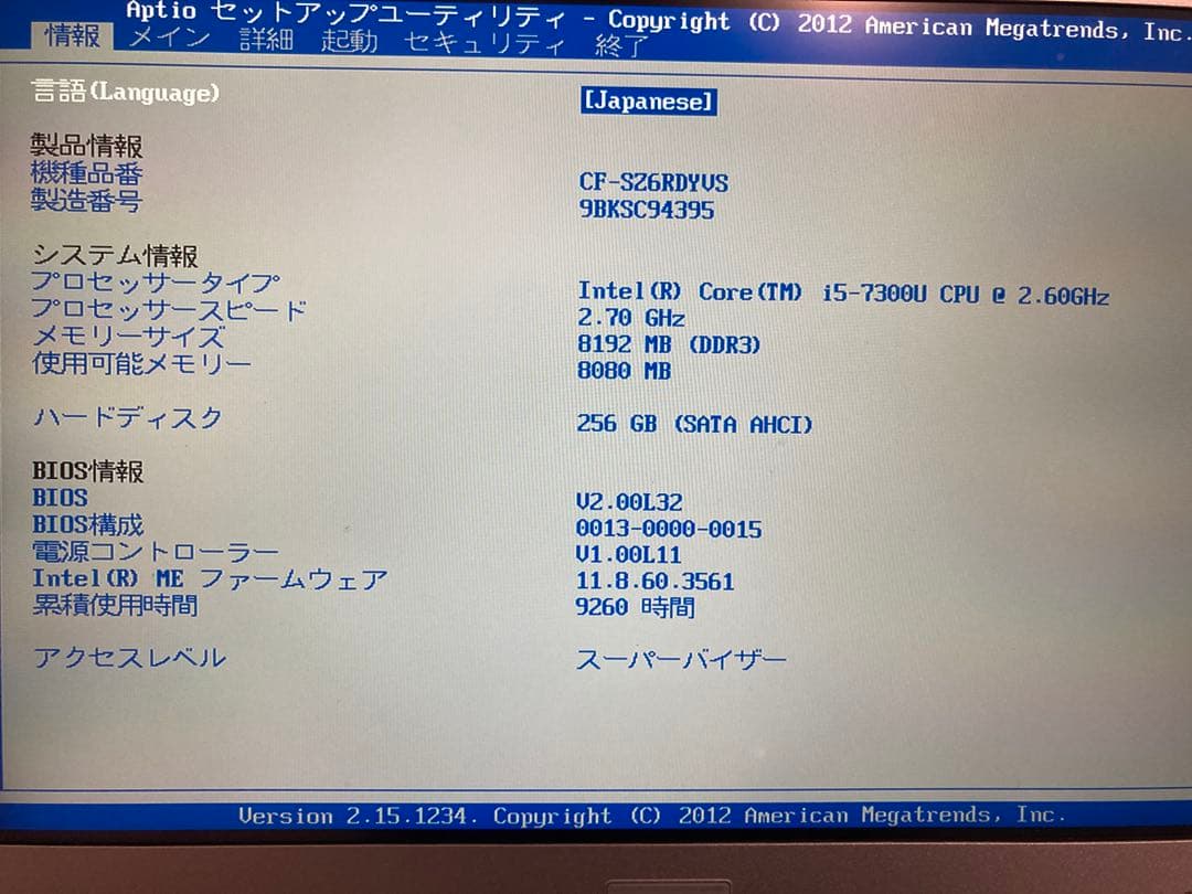 最終値下げ　パナソニック　レッツノート　cf-sz6