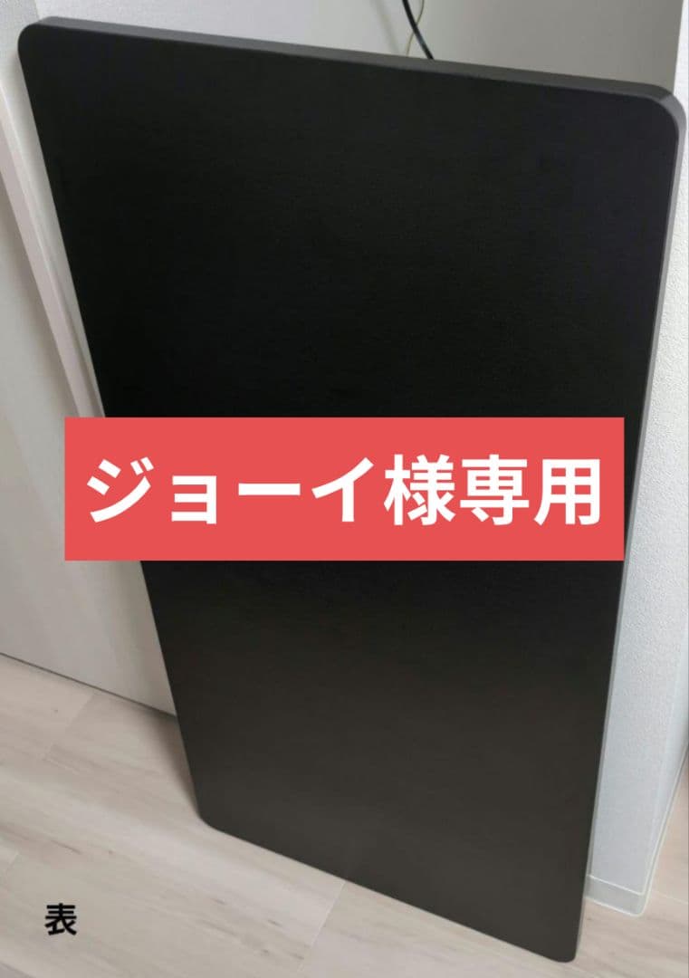 【ジョーイ】 FlexiSpot メラミン天板 120×60 ブラック