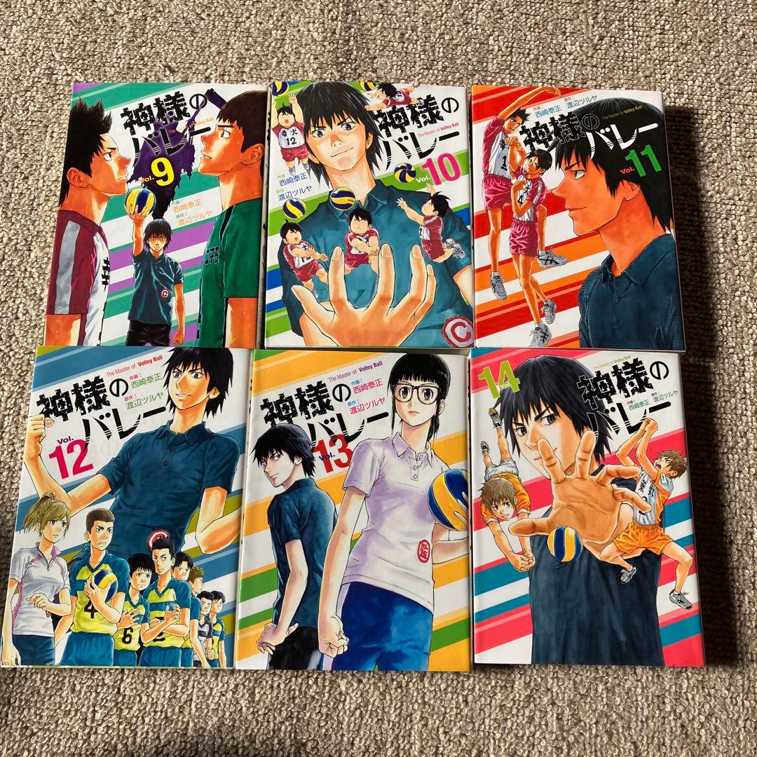 神様のバレー 1〜32