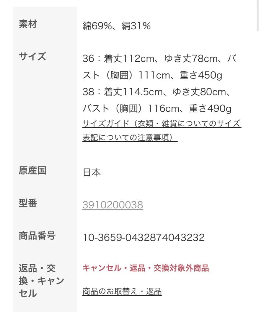 美品　ebure エブール　コート　トレンチ　コットン