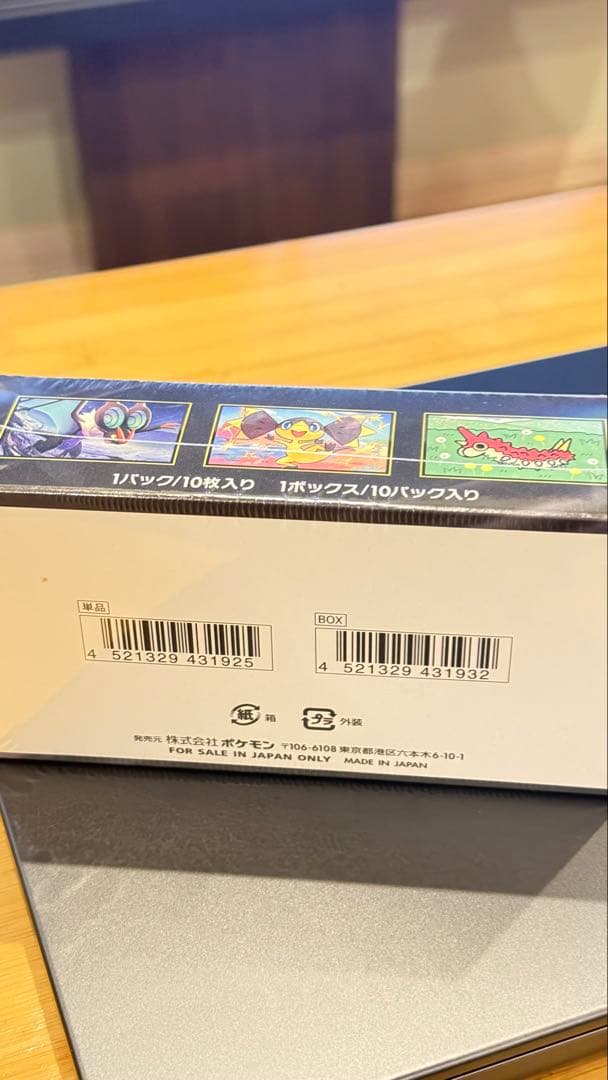 P*g様 ポケモンカードゲーム MEGAドリームEX ボックス　シュリンク付き