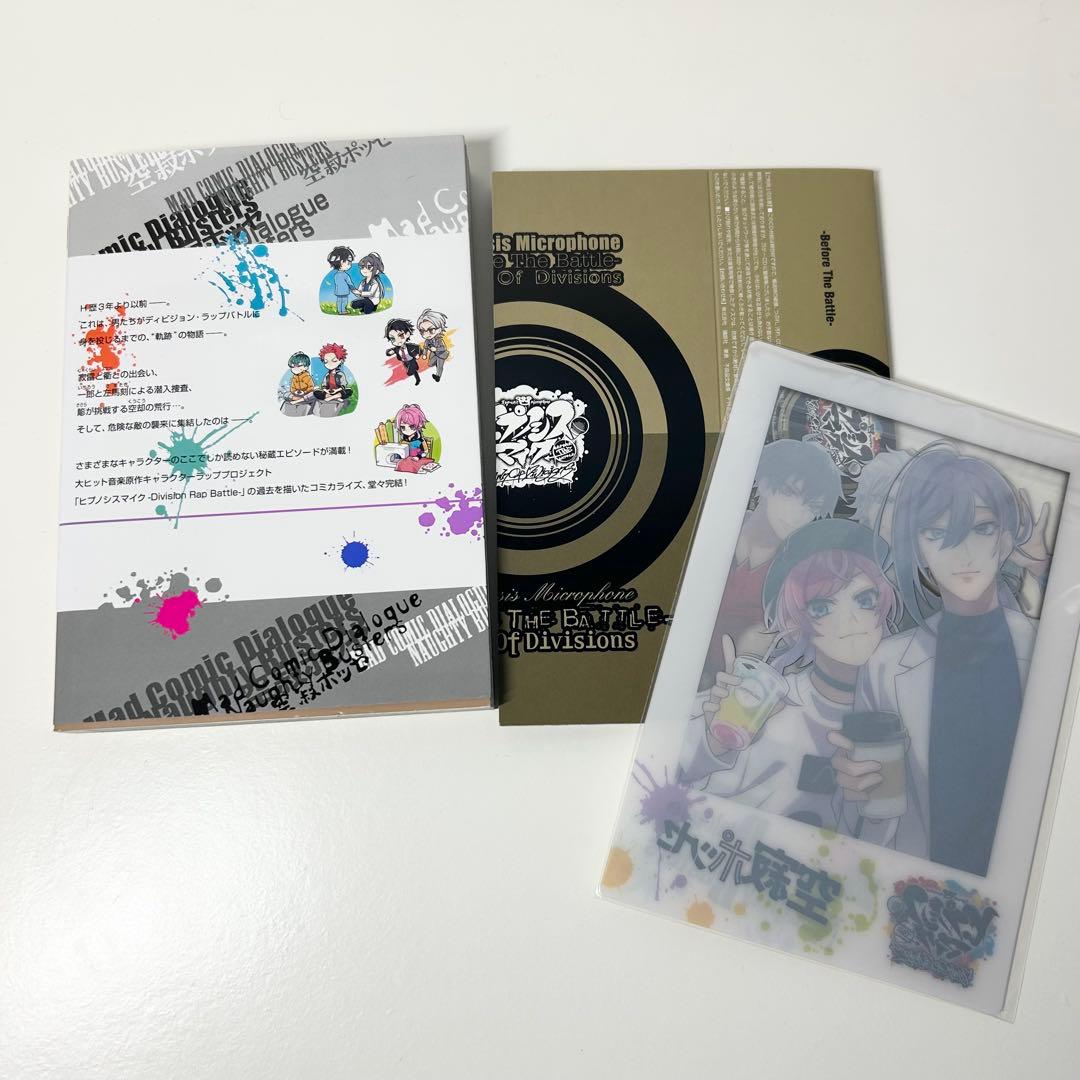 ヒプマイ Before The Battle 3巻CD付き限定版　クリアシート