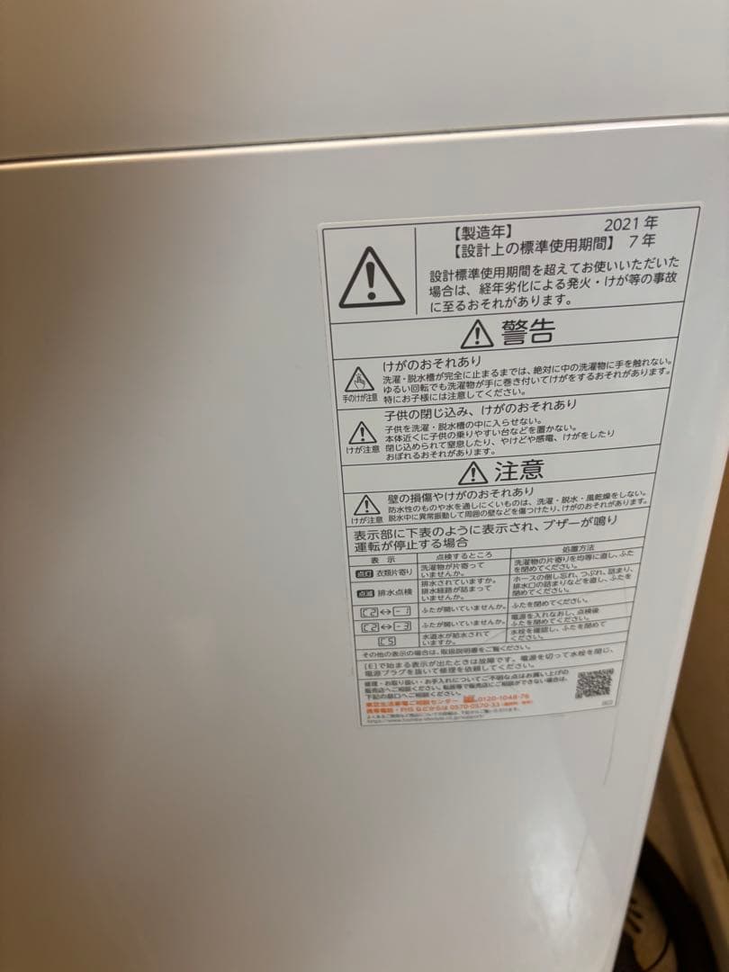 東芝　AW-45M9 4.5kgステンレスドラム 縦型洗濯機本体　2021年