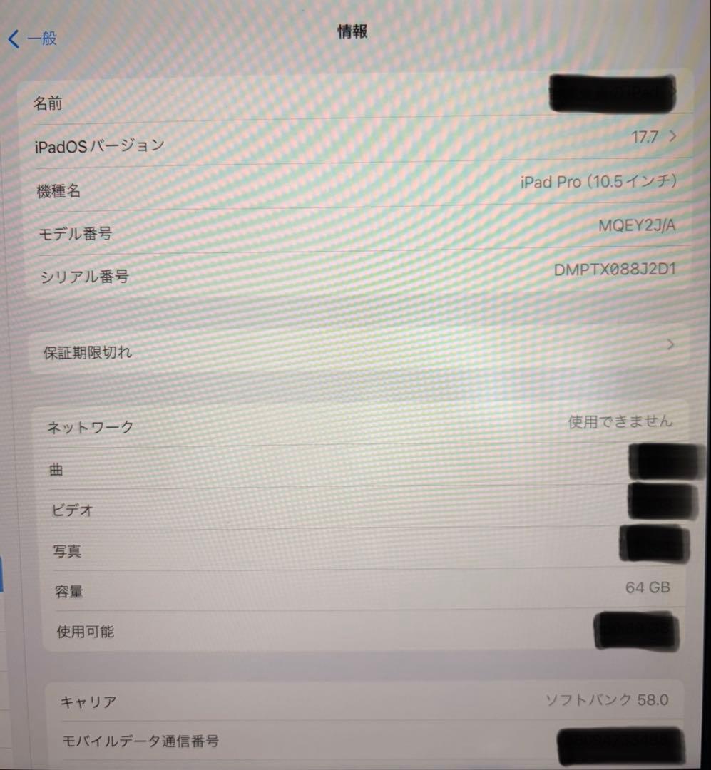 iPad Pro 10.5インチ スペースグレー 本体