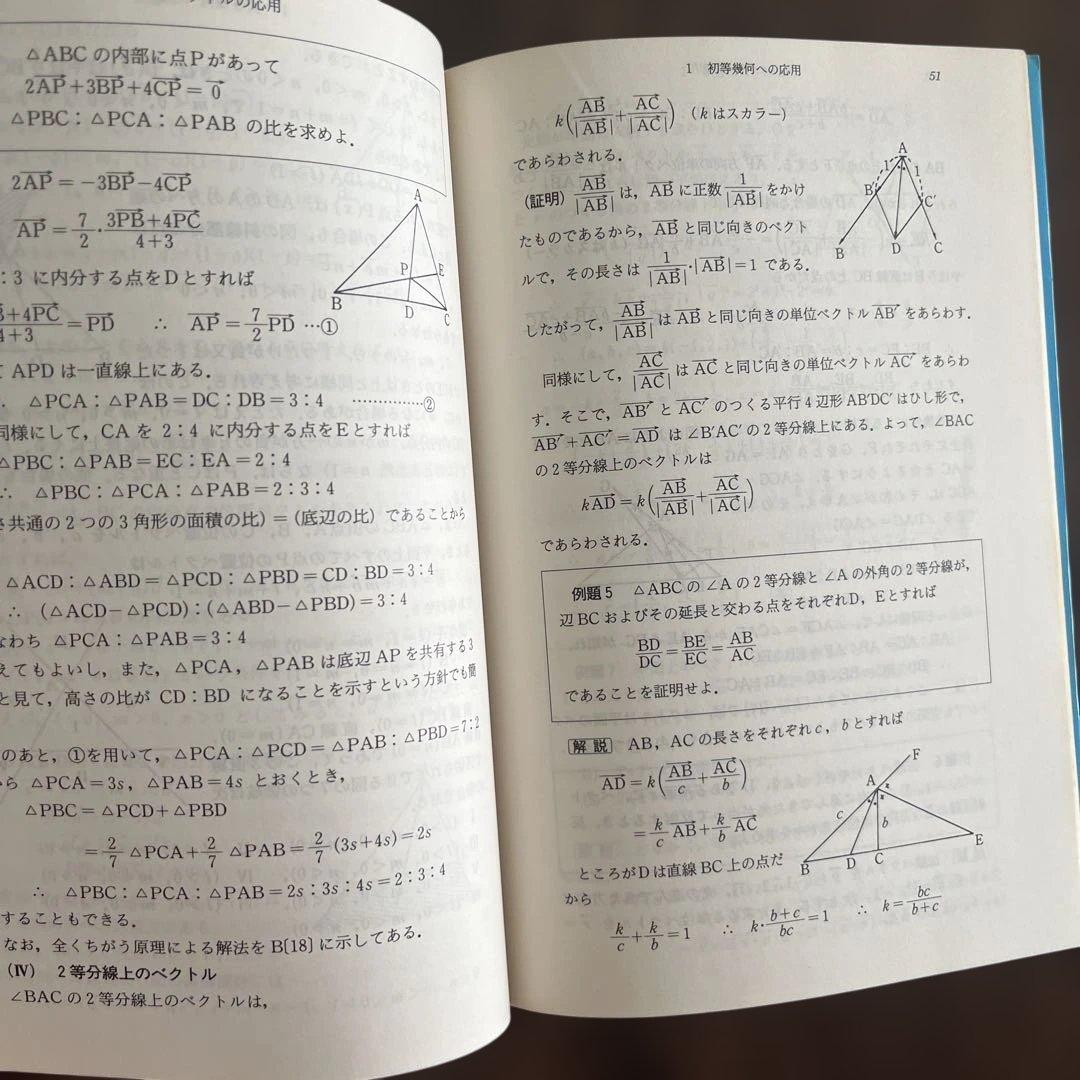 ベクトル 土師改雄 増進会出版社