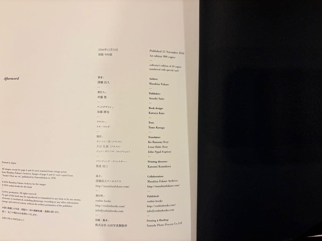深瀬昌久 Afterword 限定900部