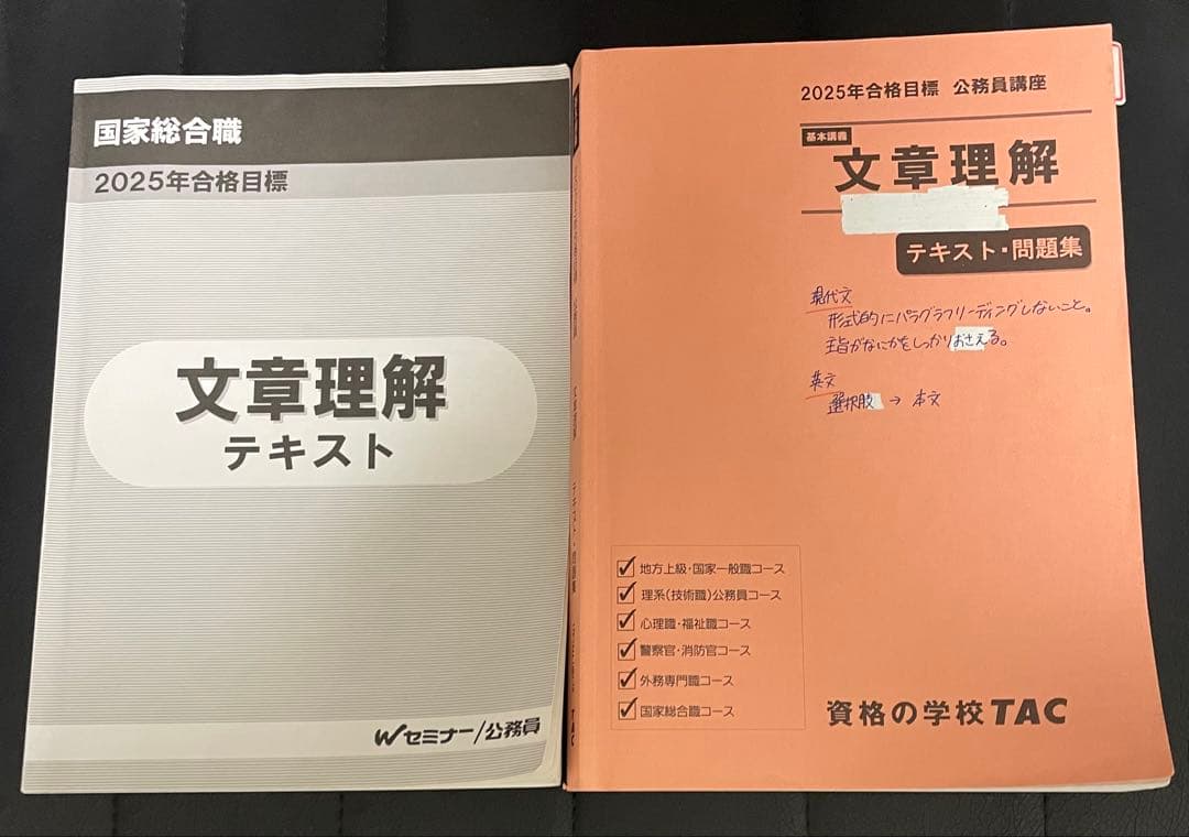いくさ