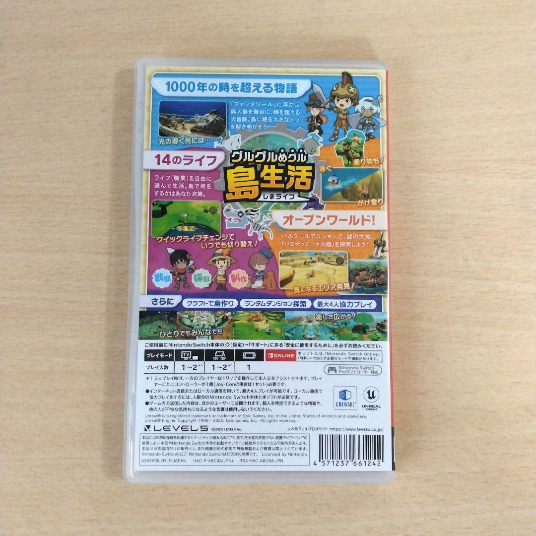 ファンタジーライフi 駆け出し冒険者セットコード付き Switch