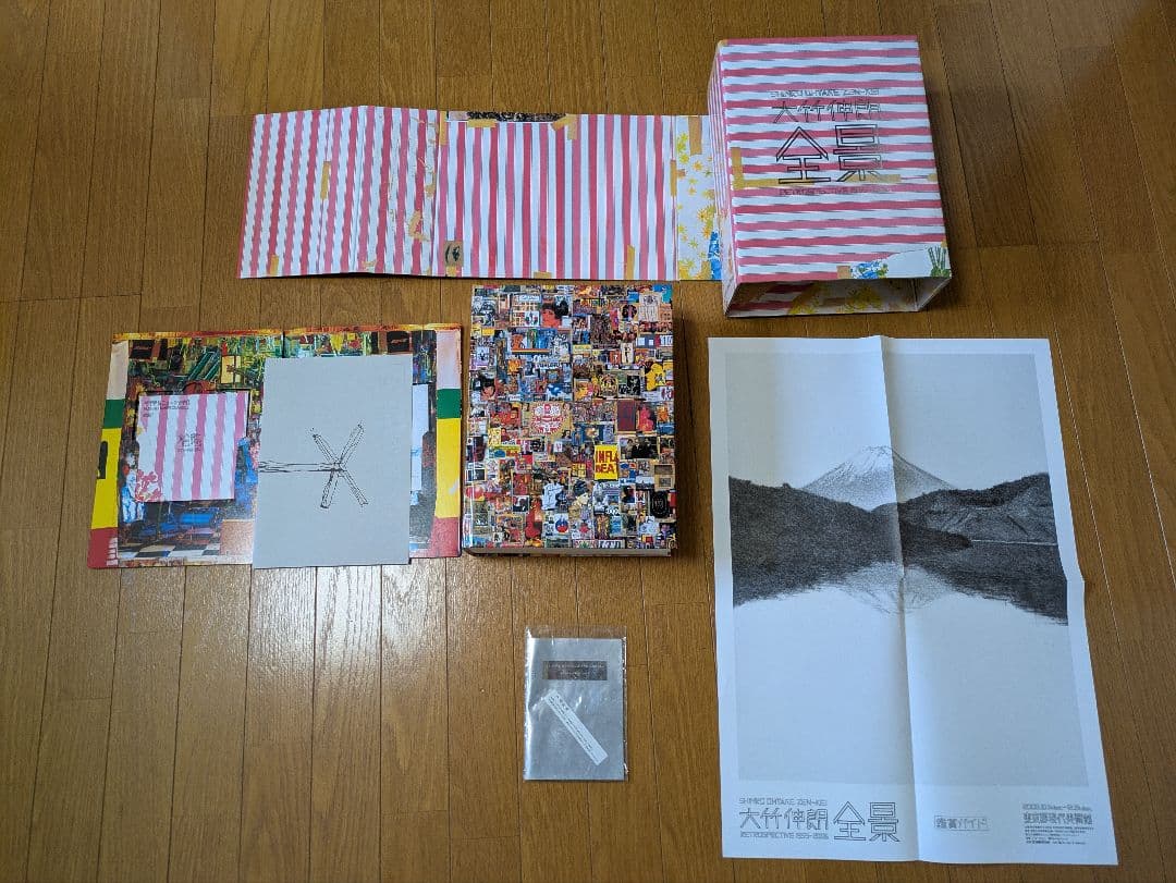 大竹伸朗全景 展覧会カタログ