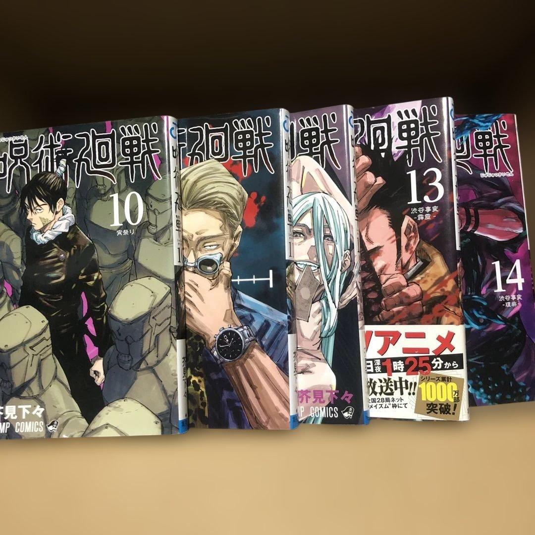 呪術廻戦全巻セット！更に劇場版 呪術廻戦 DVD付き(*´꒳`*)