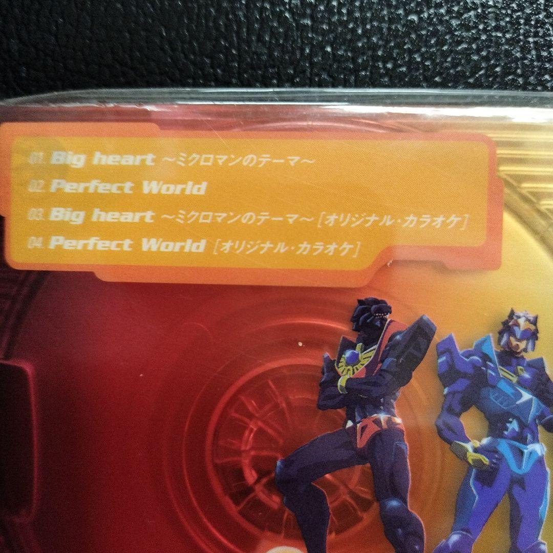 新品　ミクロマン　Big heart / Perfect World 三浦大知