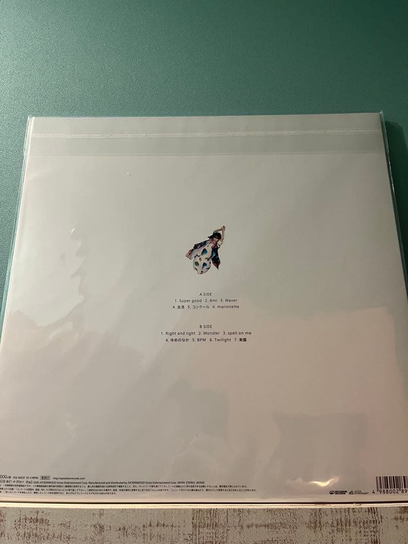 新品未開封　藤原さくら SUPERMARKET レコード アナログ