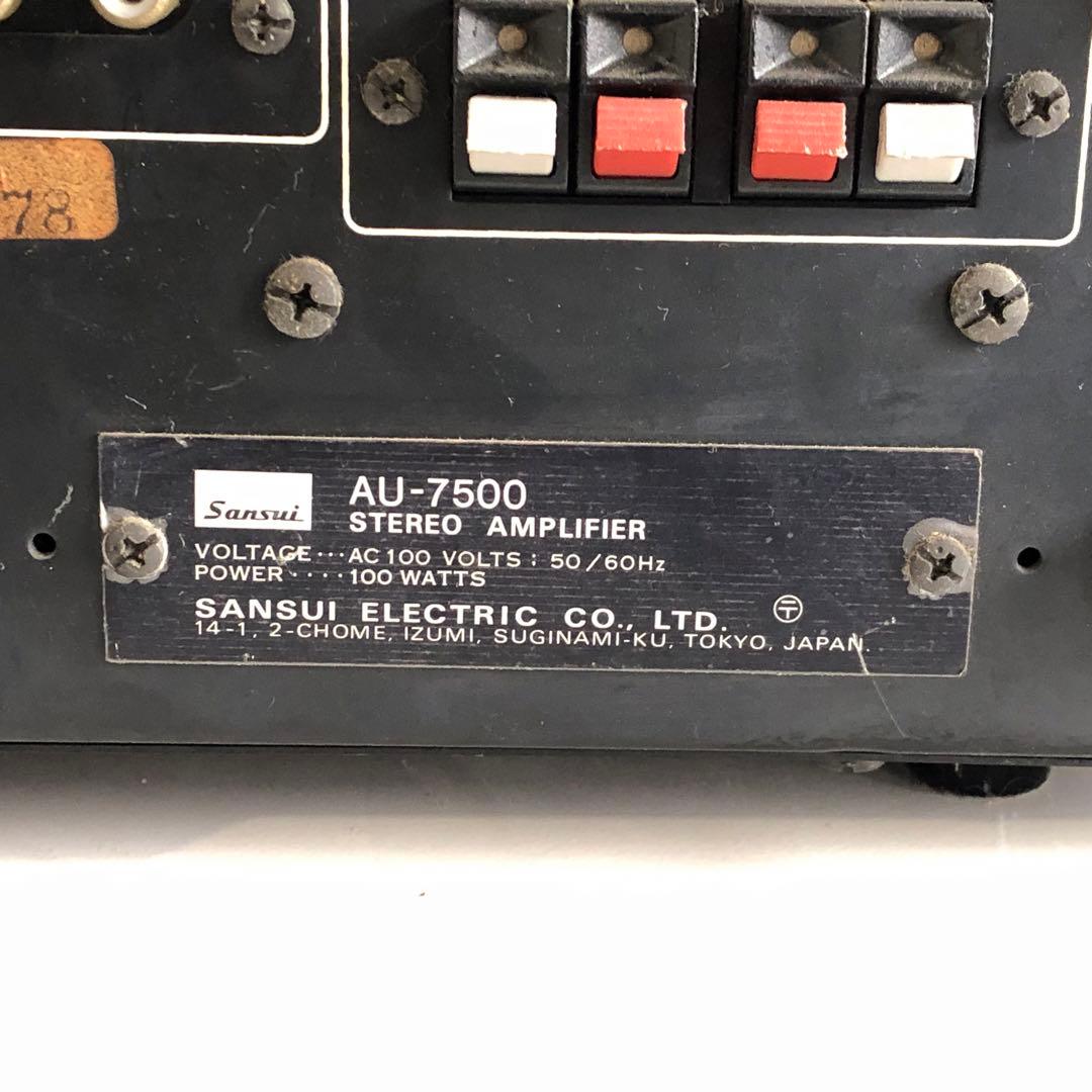 Sansui AU-7500 プリメインアンプ　通電は確認済み