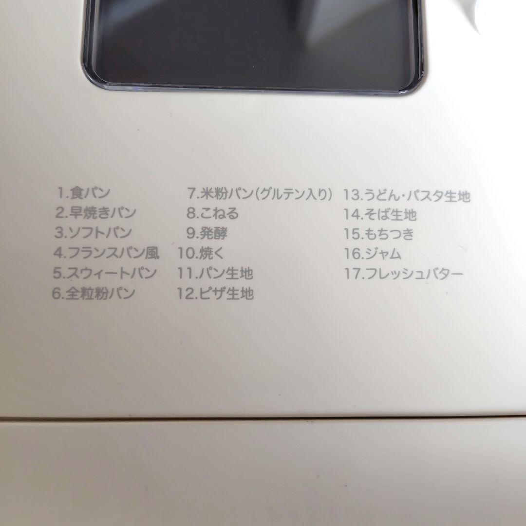 【2025年製】siroca ホームベーカリー SBG-111