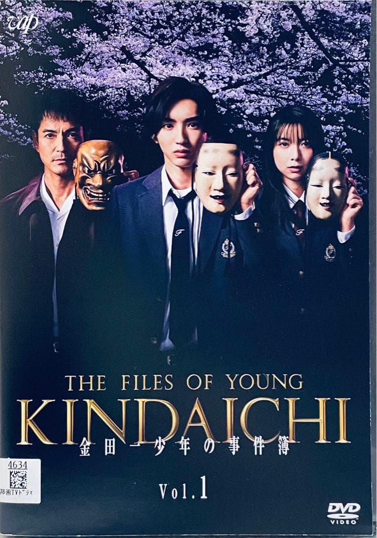 金田一少年の事件簿(2022) 【全5巻】　DVD 全巻セット　道枝駿佑