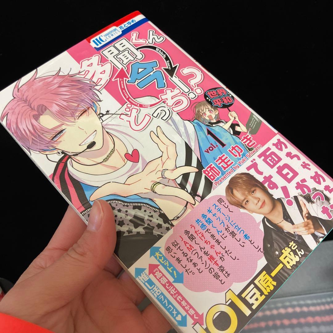 ☆美品☆ 多聞くん今どっち⁉︎ 全巻 (1-13巻)セット 師走ゆき