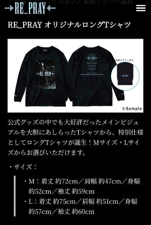 未開封！羽生結弦選手 RE_PRAY リプレイ 初回限定BOX Tシャツ【M】