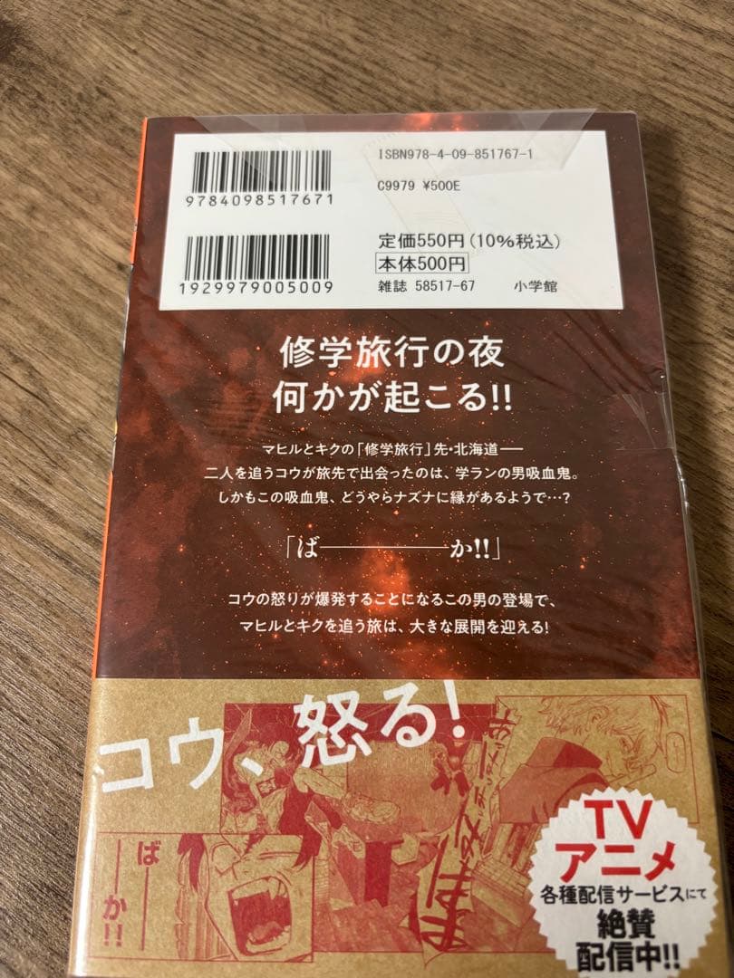 よふかしのうた 全巻＋公式ファンブックセット