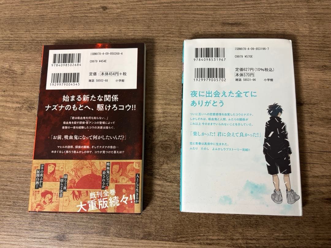よふかしのうた 全巻＋公式ファンブックセット