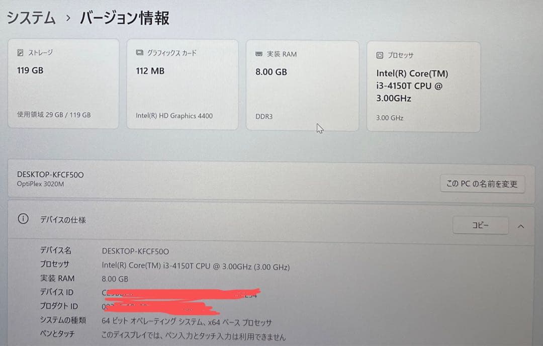 Dell OptiPlex 3020 ミニPC おまけつき