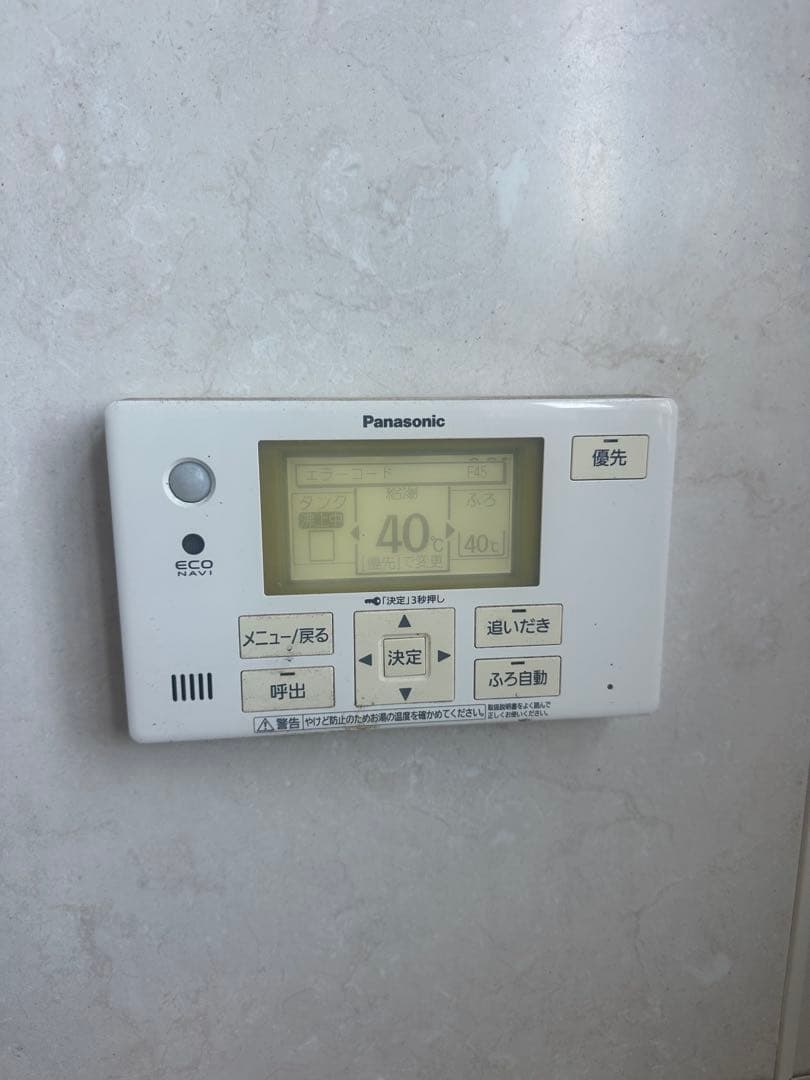 Panasonic エコキュート　リモコンセット　実働品　返品保証あり　1111