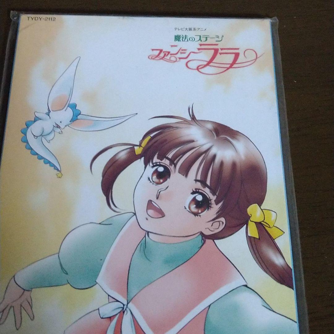 （初回限定）LaLaLaくちびるに願いをこめて(魔法のステージ ファンシーララ)