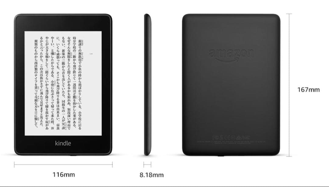 Kindle Paperwhite 第10世代