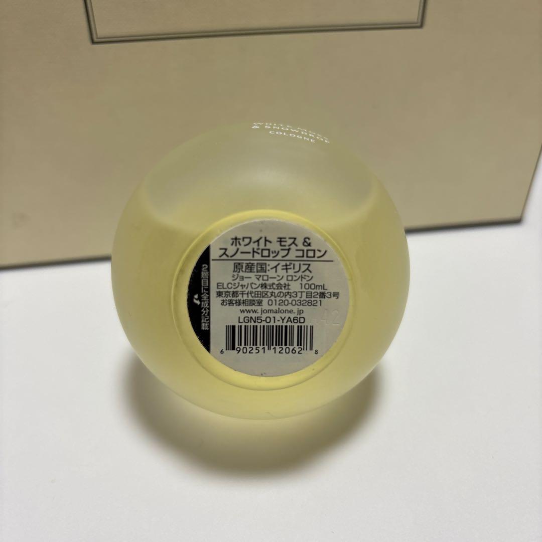 Jo Malone ホワイトモス & スノードロップ コロン 100ml