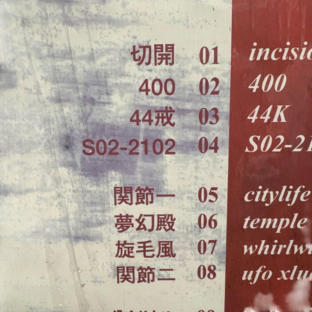 邦楽 400 shing02
