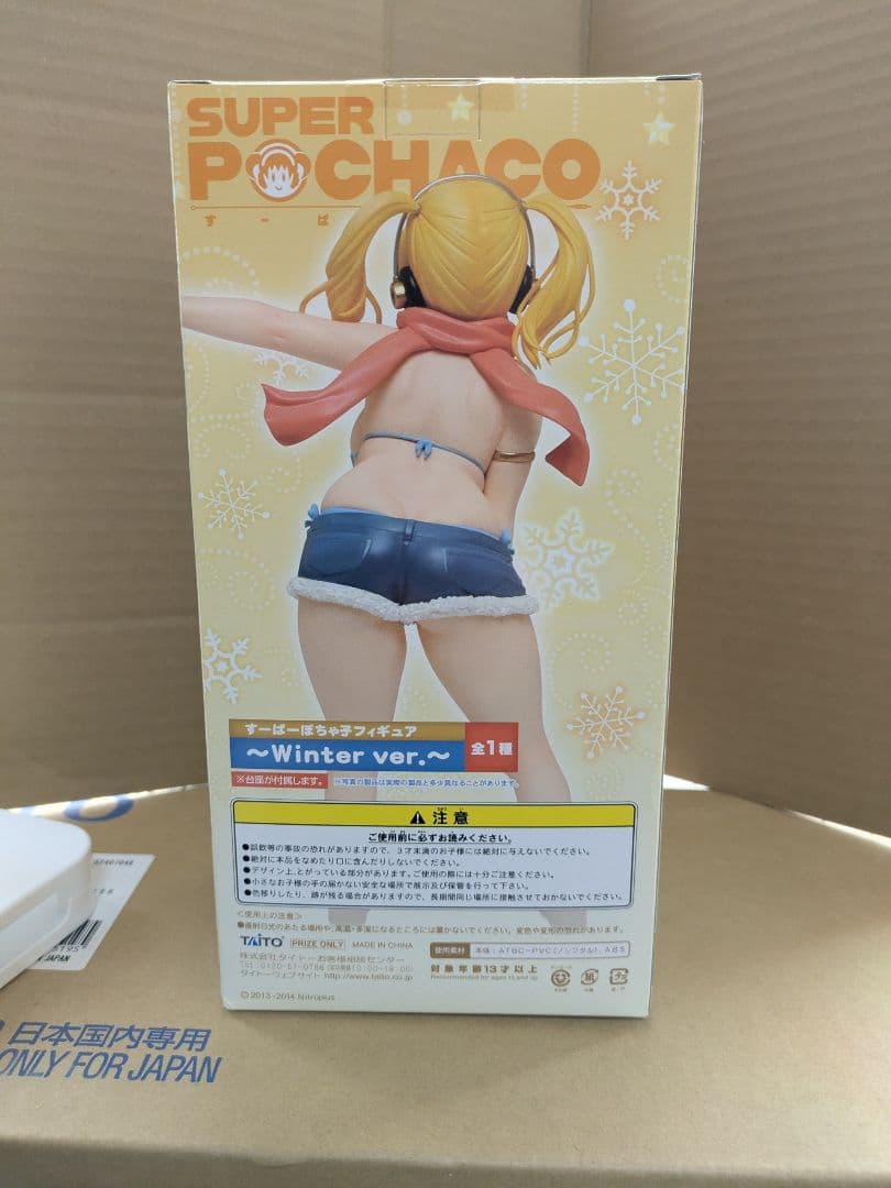 すーぱーぽちゃ子　　Winter ver. 　未開封 フィギュア