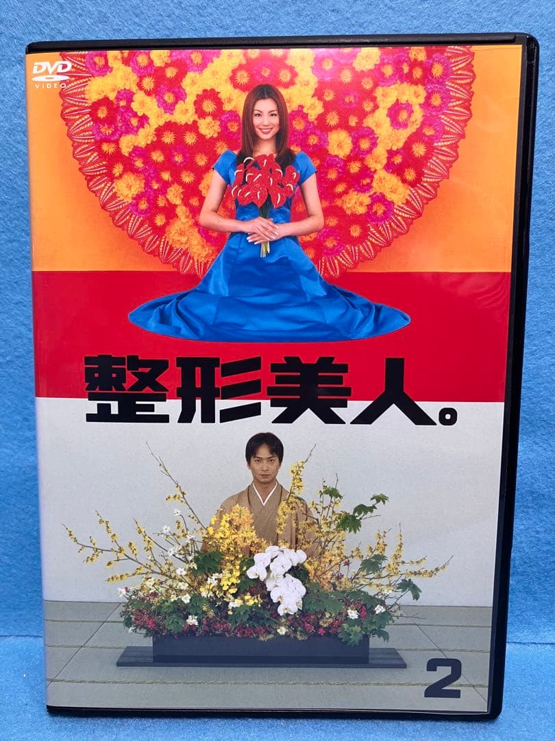整形美人。DVD-BOX〈4枚組〉