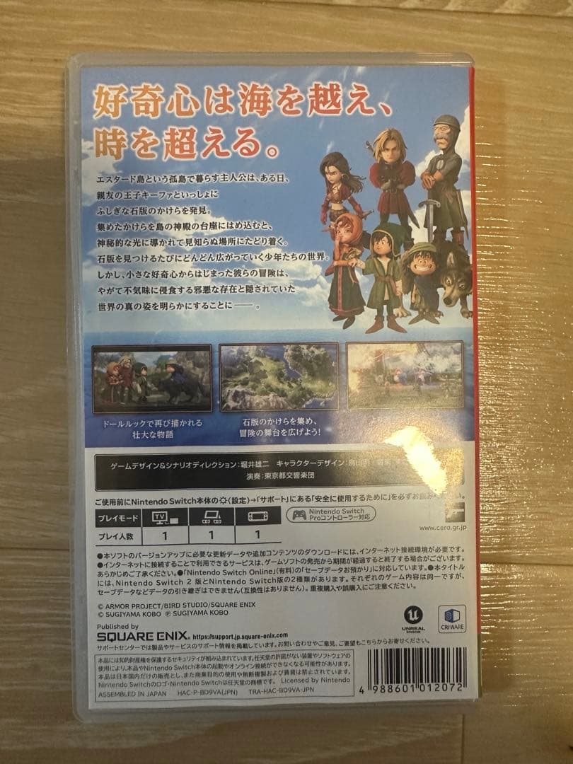 Switch ドラゴンクエスト7 Reimagined 早期購入特典コード付き